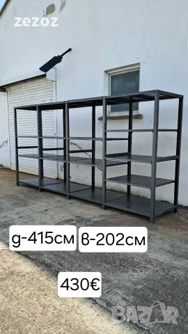Индустриален 350 кг метален стелаж