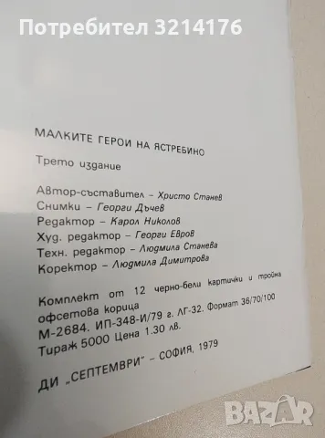 Ябълково 8000 години, Димитровград 2008, снимка 3 - Специализирана литература - 49102536