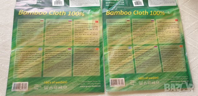 Лот от две "вълшебни" бамбукови кърпи 20 Х 20 см. за многократна употреба, снимка 2 - Други - 31020364