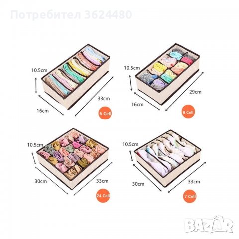 Сгъваеми кутии за бельо, Комплект от 4 броя, снимка 5 - Други стоки за дома - 39951764