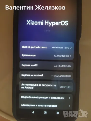 Продавам 2 броя Redmi note 12 , снимка 2 - Xiaomi - 55839357