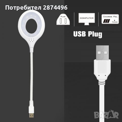 3743 USB LED лампа, снимка 8 - Други - 37868428