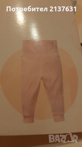 НОВИ  ! БЕБЕШКИ  КЛИНЧЕТА  от БИО памук , снимка 2 - Панталони и долнища за бебе - 33986461