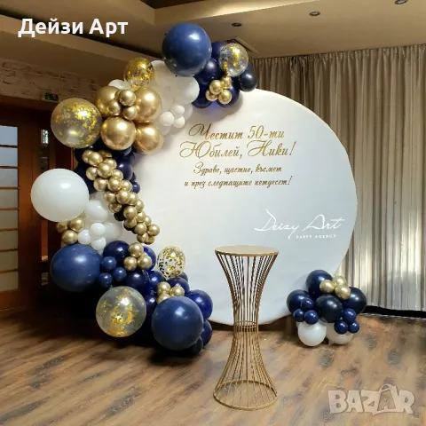 Украса за Юбилей, снимка 7 - Декорация - 47638448