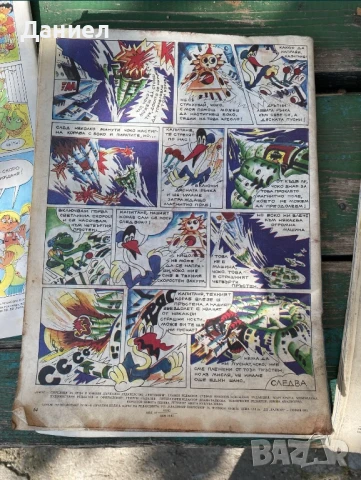 Дъга от едно време, снимка 4 - Художествена литература - 51007691