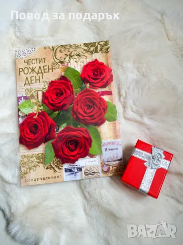 Сет колие и обеци от неръждаема стомана + картичка 