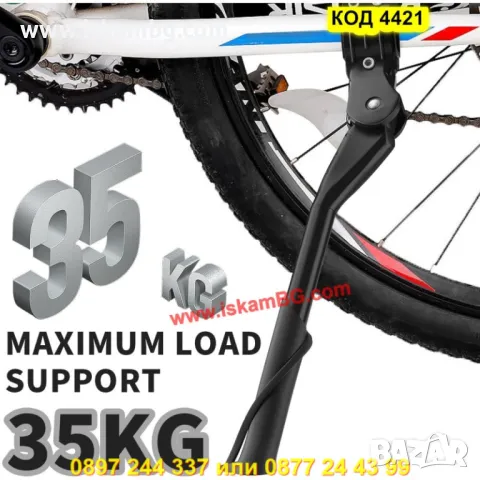 Разтегателна степенка за колело G style 24 до 29 цола - КОД 4421, снимка 6 - Аксесоари за велосипеди - 50292159