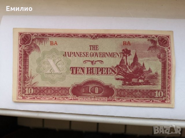 WW2 Burma 10 Рупий 1942 UNC , снимка 1