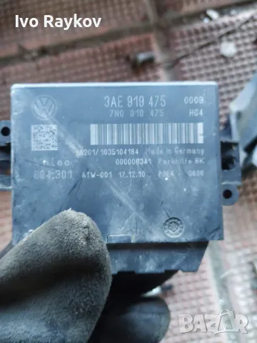 Парктроник модул за VW Passat B7 - 3AE 919 475