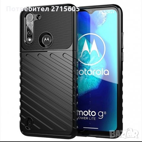 Motorola Moto G8 Power Lite  Удароустойчив гръб , снимка 3 - Калъфи, кейсове - 29603593