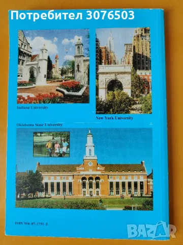 Американското образование , снимка 2 - Специализирана литература - 49051869