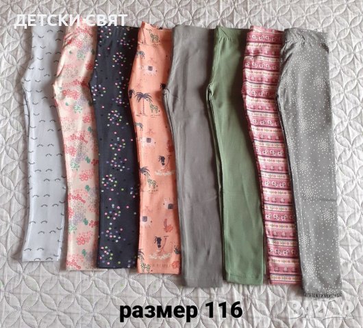 Нови детски клинчета - само днес 5+1 безплатно, снимка 3 - Детски клинове - 37930377