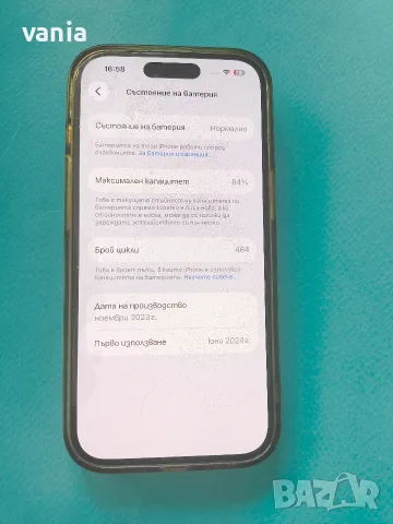 iPhone 15 128gb, снимка 2 - Apple iPhone - 56245533