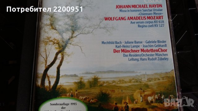 JOHANN MICHAEL HAYDN, снимка 1 - CD дискове - 29107555