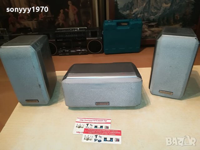 🔥KENWOOD CENTER+2SPEAKER 2909220903, снимка 7 - Тонколони - 38154148