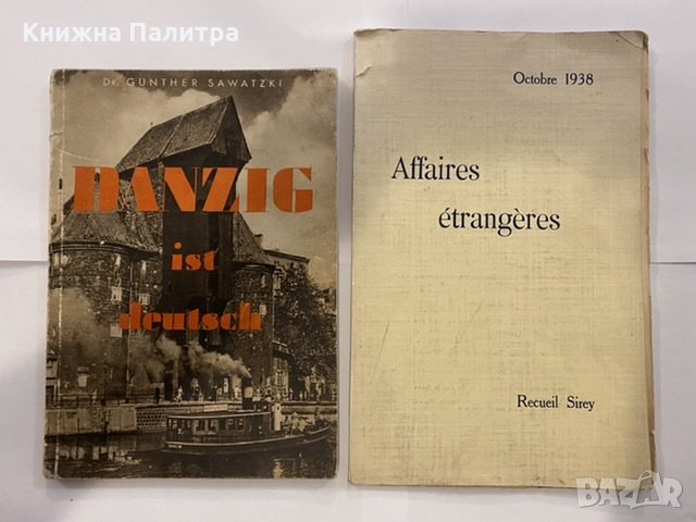 Danzig ist Deusch, снимка 1 - Художествена литература - 31203200