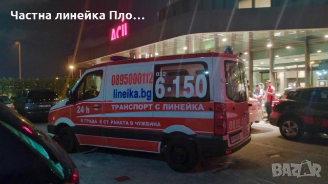 Линейка за Чужбина, снимка 3 - Медицински, стоматологични - 42748156