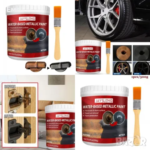 Боя почистваща повърхности и отстраняваща ръжда + четка