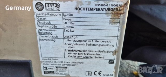 немска скара барбекю принцесник фурна за пица на газ, снимка 11 - Печки, фурни - 52389006