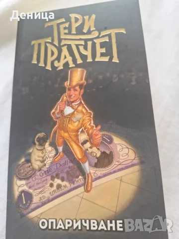 Зодиите-карти и подарък книга