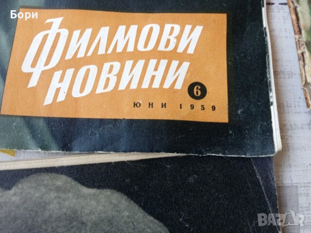 Списания 1959/60 г, снимка 3 - Колекции - 40624072