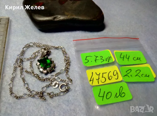 СКЪПОЦЕННО СРЕБЪРНО КОЛИЕ с ПЕНДАНТ СРЕБРО 925 с ГОЛЯМ ЮВЕЛИРНО ФАСЕТИРАН ПЕРИДОТ и ЦИРКОНИ 47569, снимка 4 - Колиета, медальони, синджири - 50072703