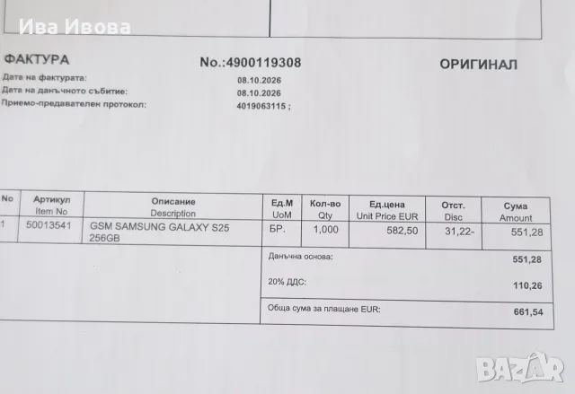 Samsung Galaxy S25 , снимка 4 - Samsung - 56428280