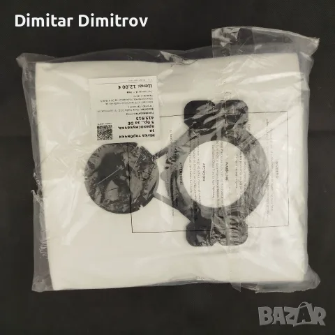 5 броя оригинални торбички Mirka 1975985 за прахосмукачка 915, снимка 2 - Прахосмукачки - 55835864