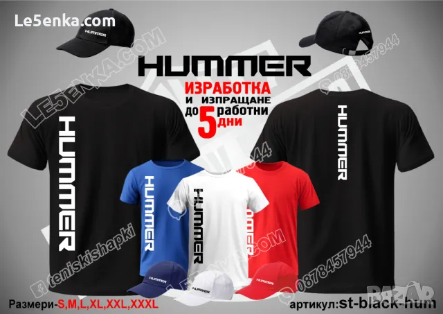 HUMMER тениска t-white-hum, снимка 7 - Тениски - 47175140
