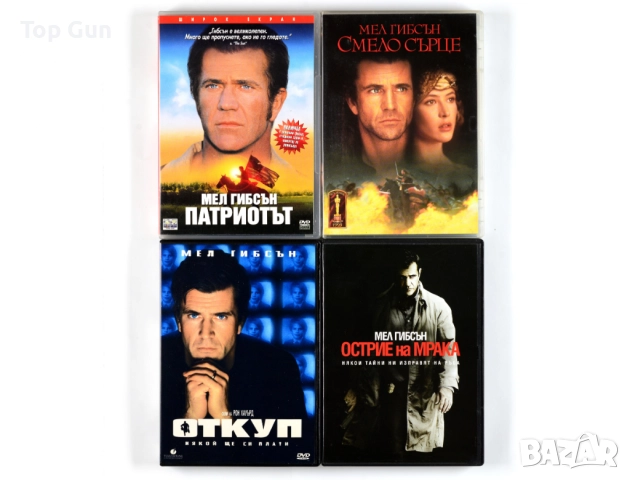 Филми с Мел Гибсън