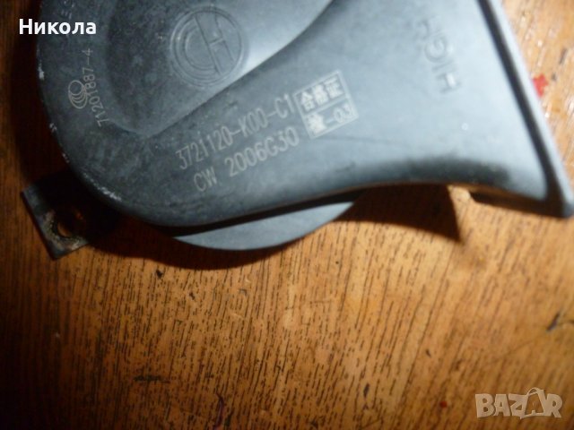 Тромби за  Great Wall Hover H3/Грейт Уол, снимка 2 - Части - 40850916