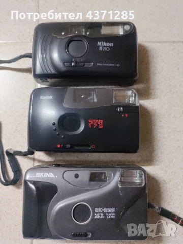 Kodak/Nikon/skina фотоапарати лот