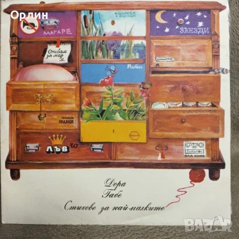 Грамофонни плочи - НОВИ - Детски песнички, снимка 7 - Грамофонни плочи - 51013206