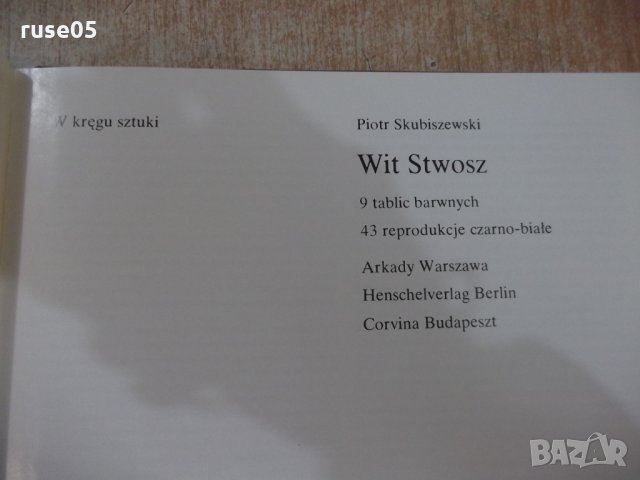 Книга "Wit Stwosz - Piotr Skubiszewski" - 72 стр., снимка 2 - Специализирана литература - 30981092