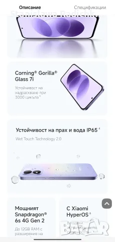 продавам Redmi Not 17, снимка 4 - Xiaomi - 56511174