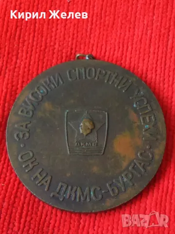 За ВИСОКИ СПОРТНИ УСПЕХИ ОК на ДКМС БУРГАС СОЦ ВРБ БЛОНЗОВ МЕДАЛ СПОРТ ПЕТОБОЙ РЯДЪК 31970, снимка 11 - Антикварни и старинни предмети - 38153102