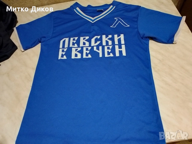 Детска тениска Левски е вечен 128&134см 