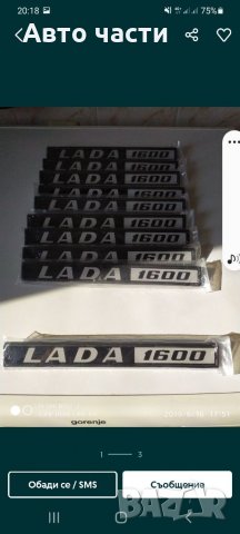 Авточасти. Лада - москвич и други 08954886622, снимка 14 - Части - 34894639