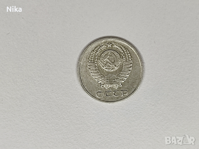 Монета СССР 1972 10 копеек, снимка 2 - Нумизматика и бонистика - 44751734