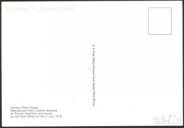 Пощенска картичка Марка Кон 1978 от Великобритания, снимка 2 - Филателия - 39189038
