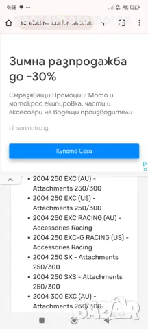 Ktm exc sxs smc копче за режими, снимка 10 - Мотоциклети и мототехника - 49276013