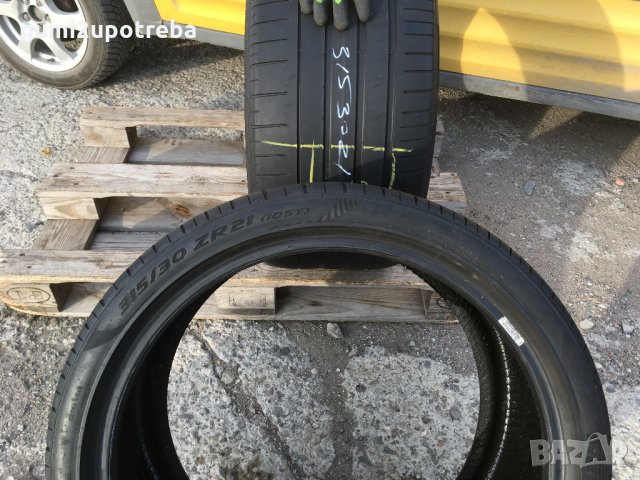 315/30/21 Пирели Пи Зеро 2017г 4,8мм, снимка 9 - Гуми и джанти - 30901717