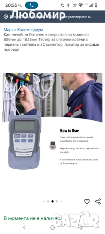 Kadimendium Оптичен измервател на мощност 850nm до 1625nm Тестер за оптични кабели , снимка 5 - Друга електроника - 53215067