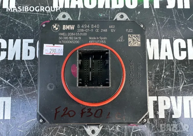 Баласт Led модул за фар за Bmw F20 F30 LCI Bmw 2 3 7 8 X5 X6 X7 Z4, снимка 7 - Части - 40722891