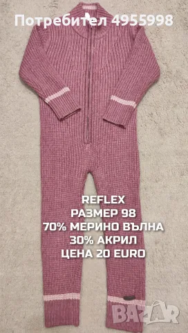 МЕРИНО ВЪЛНА ЗА БЕБЕТА , снимка 14 - Комплекти за бебе - 56302423