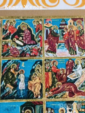 Пощенски блок марки чисти БЪЛГАРСКА ИКОНА редки от соца за КОЛЕКЦИОНЕРИ 46322, снимка 4 - Филателия - 47760793