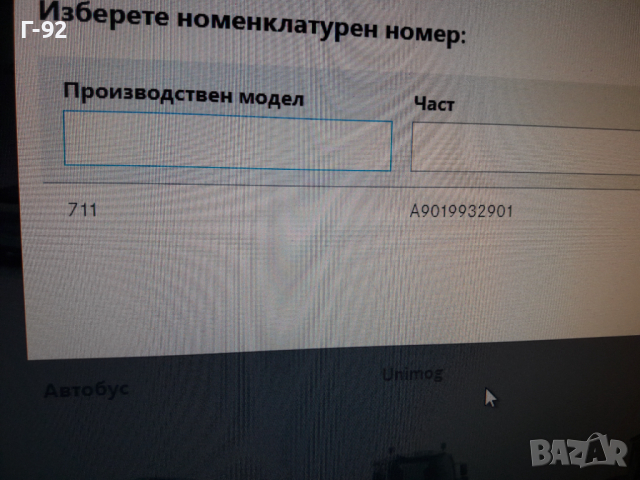 А9019932901**NEU** MERCEDES-BENZ**711.. /3-та/4-та**SPRINTER **ПРУЖИНИ ЗА СИНХРОНИЗАТОР**, снимка 5 - Части - 36548988