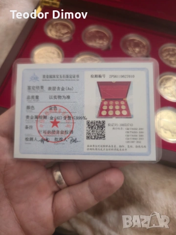 Сет 12 Монети китайски зодиак дървена кутия, снимка 4 - Антикварни и старинни предмети - 54317964