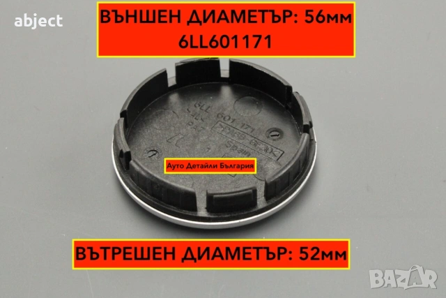 Капачки за Сеат джанти - 56мм - 6LL601171 - сиви червени, снимка 3 - Аксесоари и консумативи - 53031973