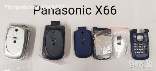 ПАНЕЛ за Panasonic GD50, GD51, GD87, X66, X70, G500, снимка 5 - Резервни части за телефони - 50768414